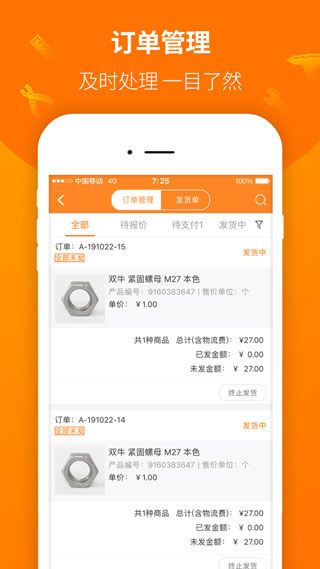 有市卖家app最新官方版apk下载