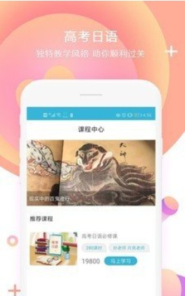 日语学习书极速无广告版IOS下载