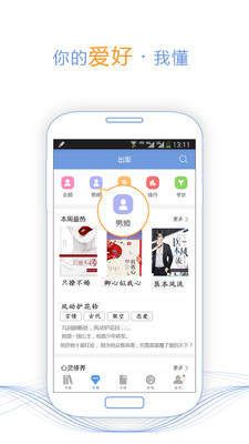 酒浓小说app最新手机版IOS版