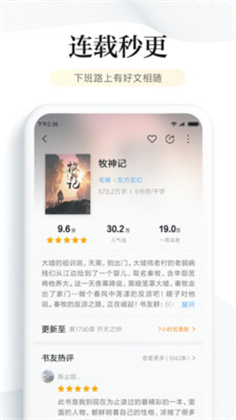 苏暖小说app最新版