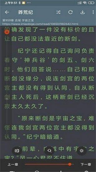 飞侠小说无广告破解版苹果下载