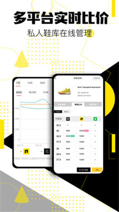 球鞋发售日历app下载