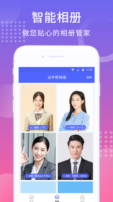 韩式证件照app官方版