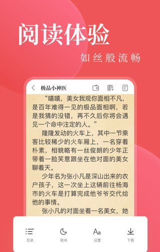 清风小说免费版app全集IOS下载安装