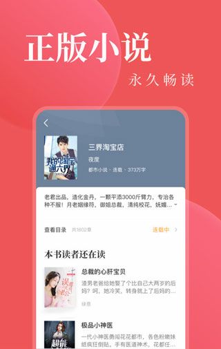 清风小说免费版app全集IOS下载安装
