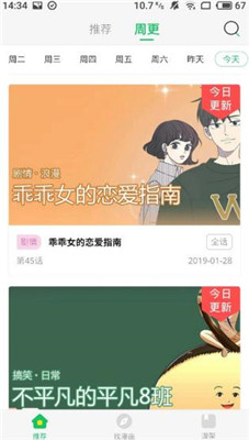 韩国漫画手机版app在线观看