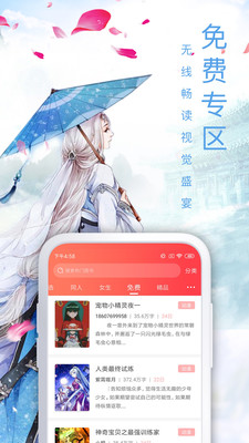 飞卢小说app最新版官方下载