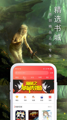 飞卢小说app最新版官方下载