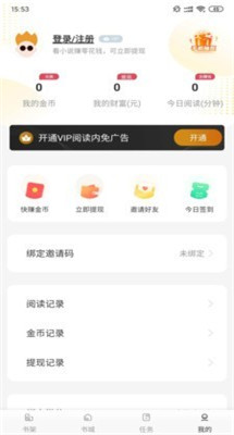 韩三千苏迎夏app无弹窗免费版apk下载