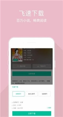 豆包小说全文app官方版免费阅读
