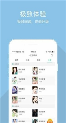 豆包小说下载官方app安卓版