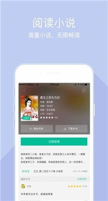 豆包小说下载官方app安卓版