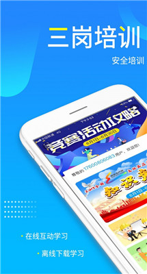 链工宝app官方下载二维码苹果版