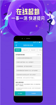易师汇app最新手机版免费下载