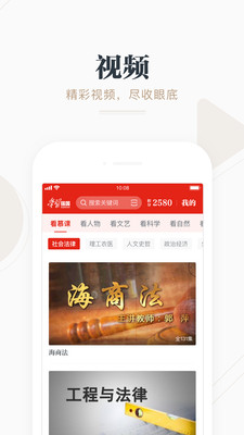 学习强国app平台官方版IOS下载