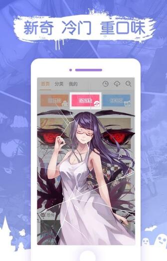 哈哈动漫网app最新IOS版下载安装