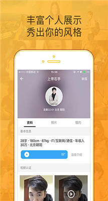 闪电租人app最新版官方软件下载