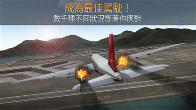 模拟航空管制员最新版无限钻石apk下载