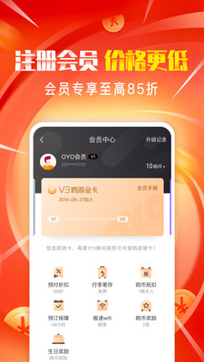 OYO酒店手机版app软件下载