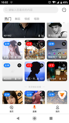 指尖微视最新版app官方下载安装