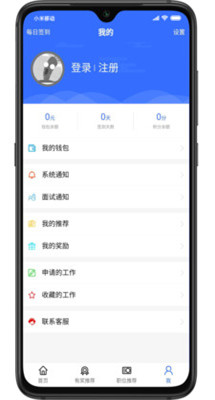 职呱呱最新版app下载安装