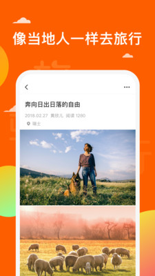 骑驴最新版本app平台下载安装