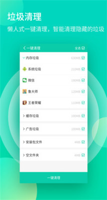 轻简清理王app官方纯净版IOS下载