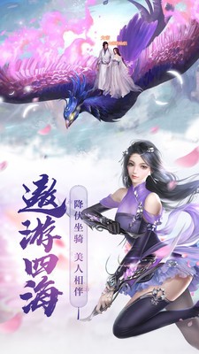 飞天手游最新版游戏官方下载