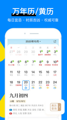 新晴天气app最新官方版apk下载