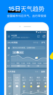 新晴天气app最新官方版apk下载