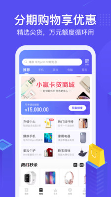 小赢卡贷app官方最新版IOS下载