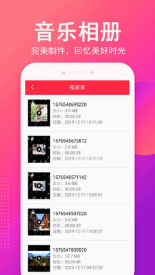 音乐相册安卓版app官方下载安装