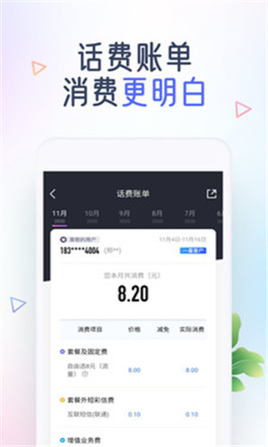 中国移动app下载