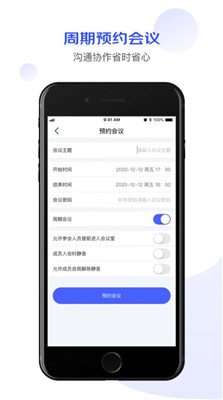京东会议最新版app下载