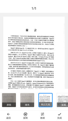 PDF扫描王app手机版下载