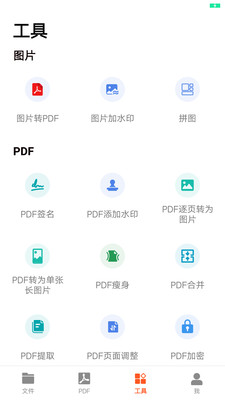PDF扫描王app手机版下载