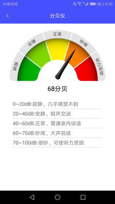 尺子专业测距仪app手机版下载