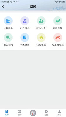浦东观察app客户端软件下载
