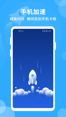 青果手机清理大师app最新版下载