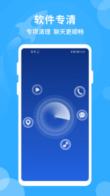 青果手机清理大师app最新版下载