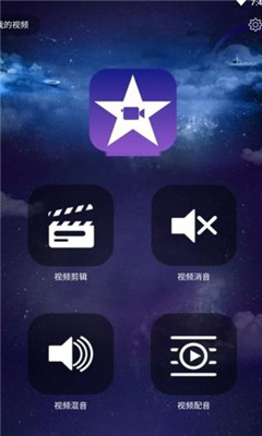 imovie剪辑下载app官方版