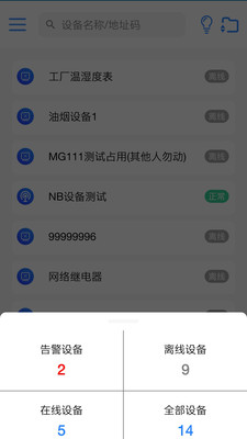 云控通app下载安装