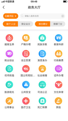幸福秦皇岛app最新版下载