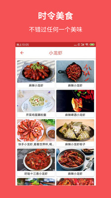 爱厨房app免费版下载