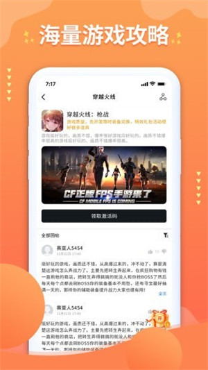 亿游盒子app下载