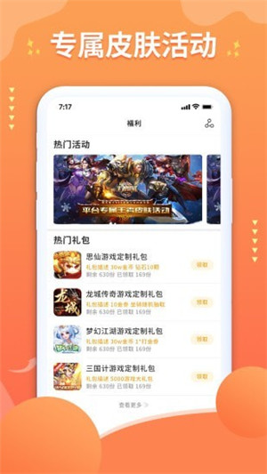 亿游盒子app下载