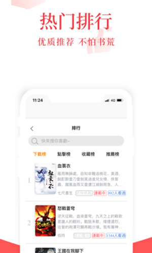 医见钟情1v1小说iOS版下载
