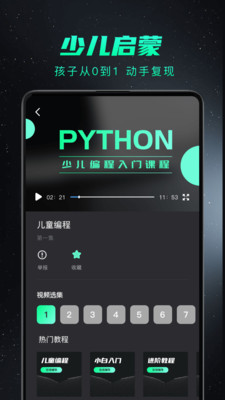 python编程软件完整版下载,