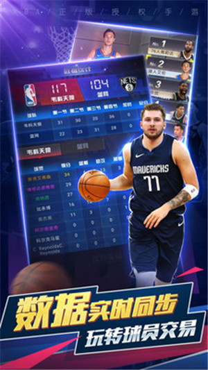 NBA范特西中文版游戏下载