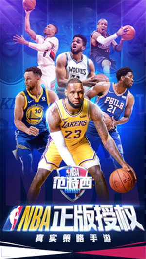NBA范特西游戏最新版下载